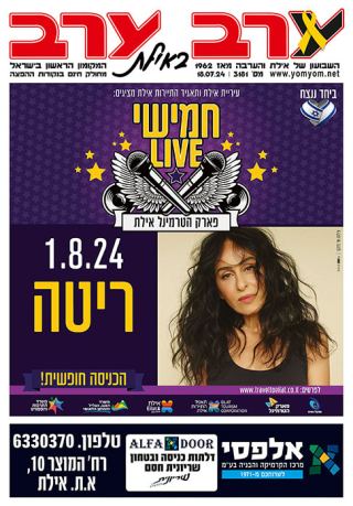 שער גיליון 3181