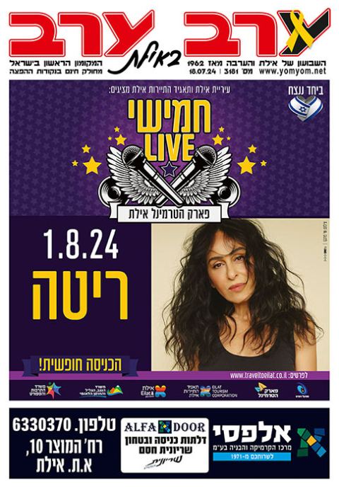 שער גיליון 3181