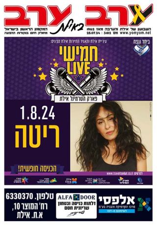 שער גיליון 3182