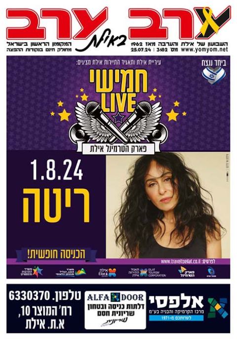 שער גיליון 3182