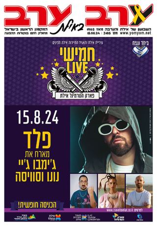שער גיליון 3185