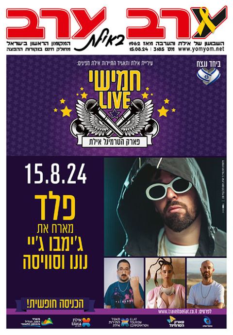 שער גיליון 3185