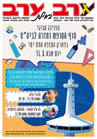 שער גיליון 3187