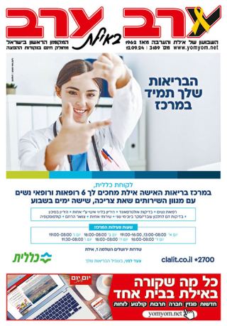 שער גיליון 3189