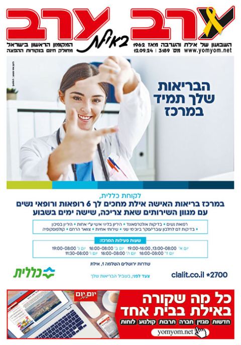 שער גיליון 3189