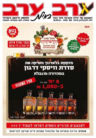 שער גיליון 3190