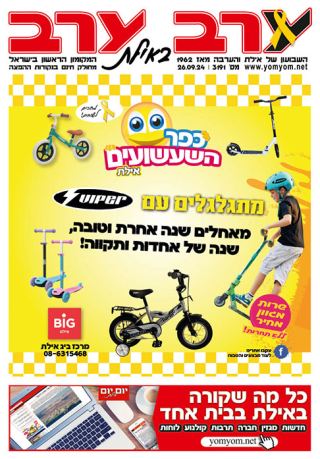 שער גיליון 3191