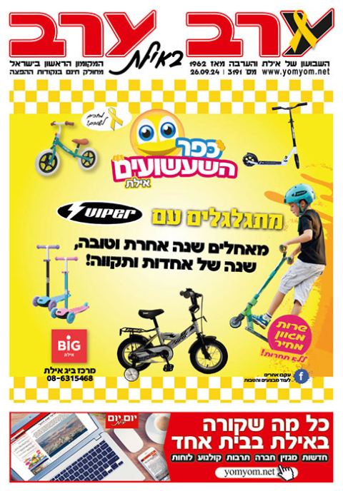 שער גיליון 3191