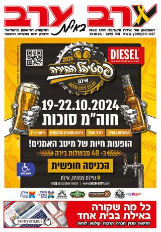 שער גיליון 3192