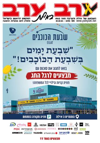 שער גיליון 3193