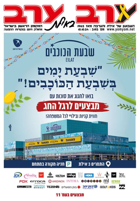 שער גיליון 3193