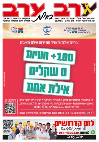 שער גיליון 3195