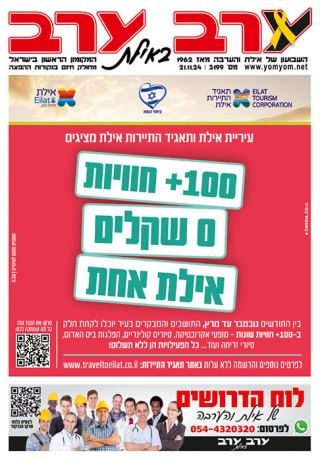 שער גיליון 3199