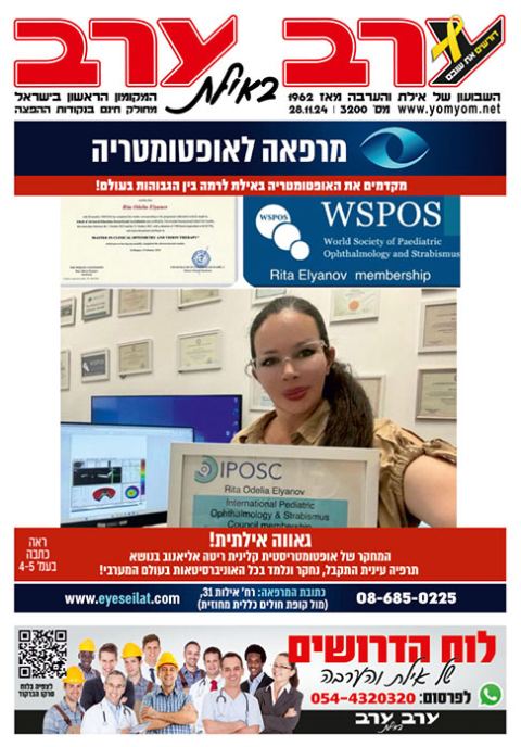 שער גיליון 3200