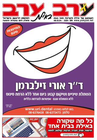 שער גיליון 3201