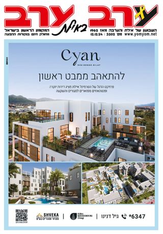 שער גיליון 3202