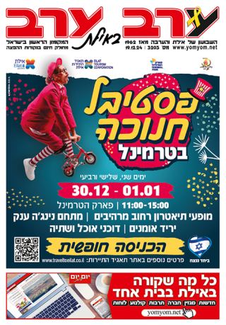 שער גיליון 3203