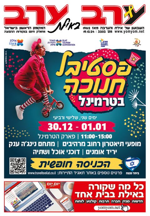 שער גיליון 3203