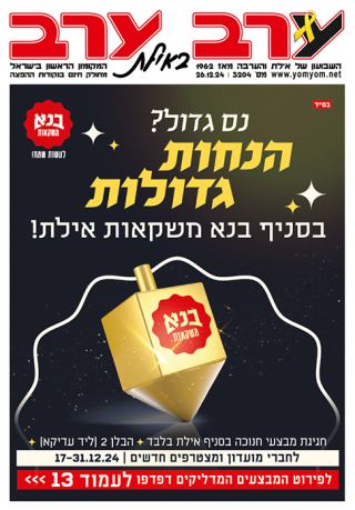 שער גיליון 3204