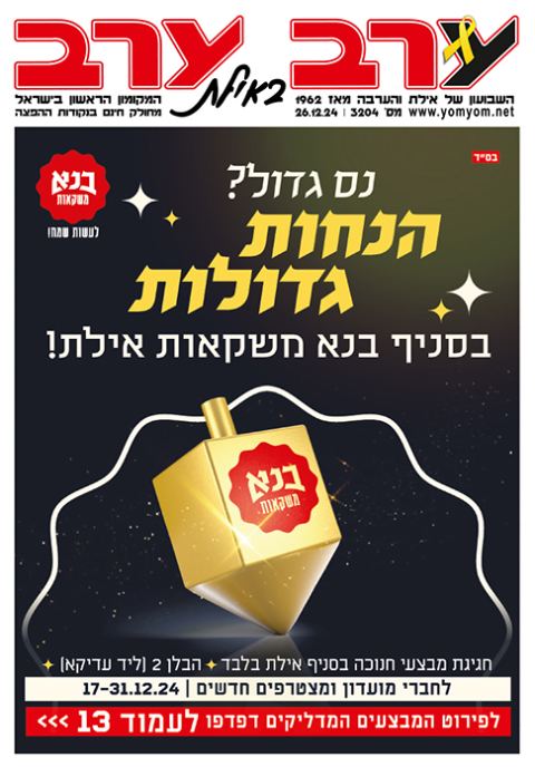שער גיליון 3204