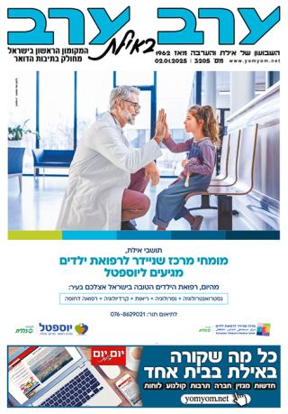 שער גיליון 3205