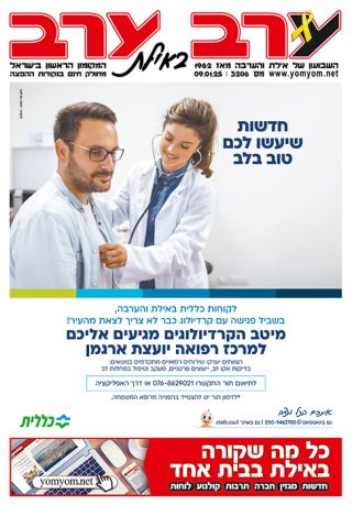 שער גיליון 3206