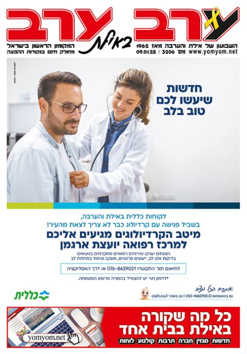 שער גיליון 3206