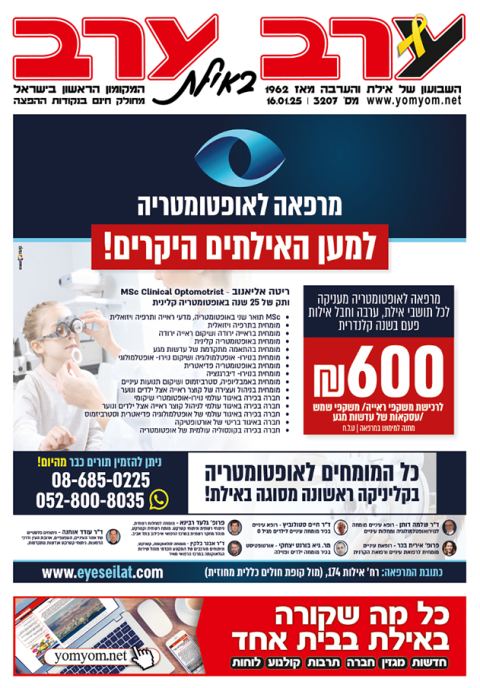 שער גיליון 3207
