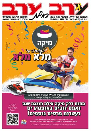 שער גיליון 3208