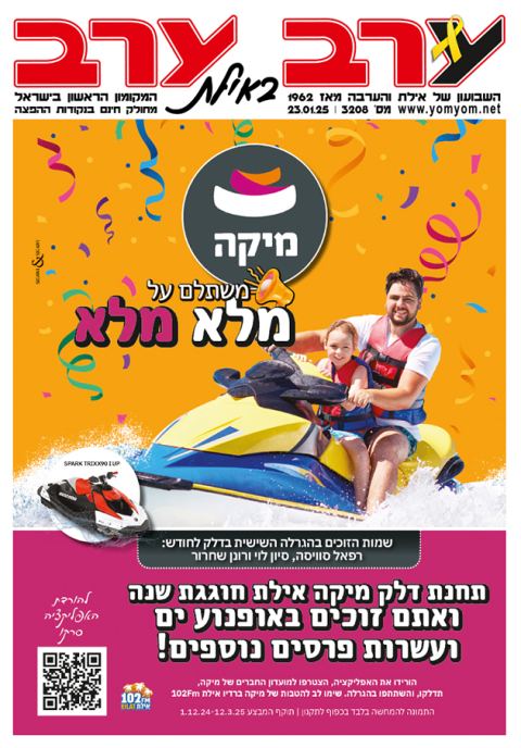 שער גיליון 3208