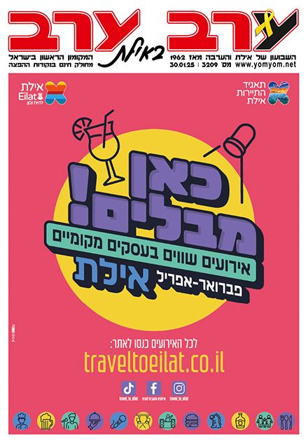 שער גיליון 3209