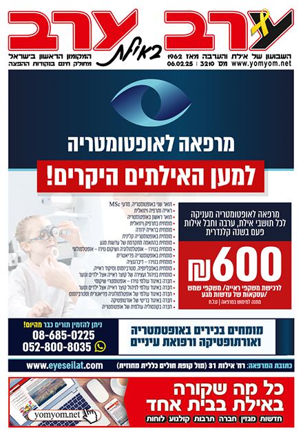 שער גיליון 3210