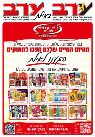 שער גיליון 3212