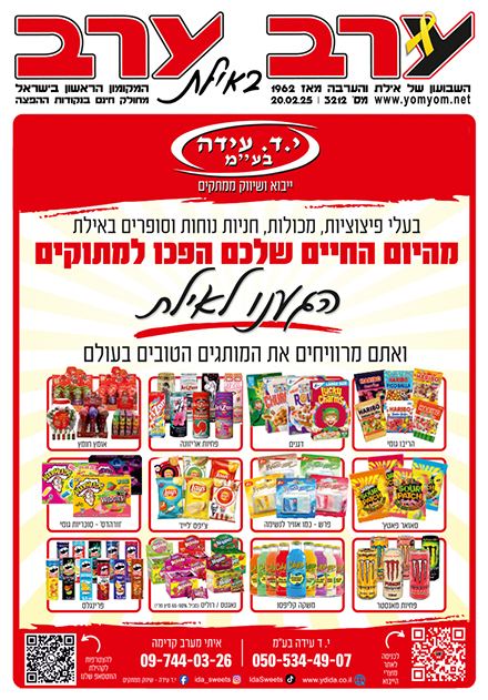 שער גיליון 3212
