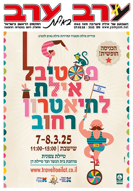 שער גיליון 3213
