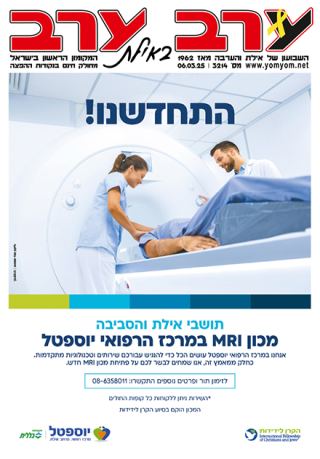 שער גיליון 3214