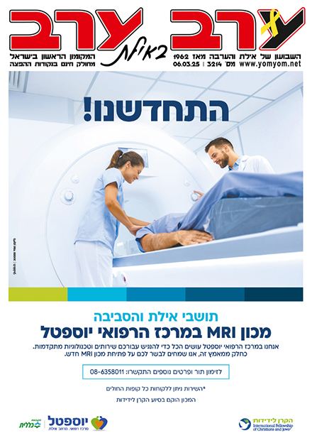 שער גיליון 3214