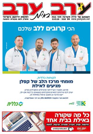 שער גיליון 3215