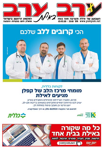 שער גיליון 3215