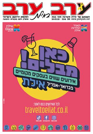 שער גיליון 3216