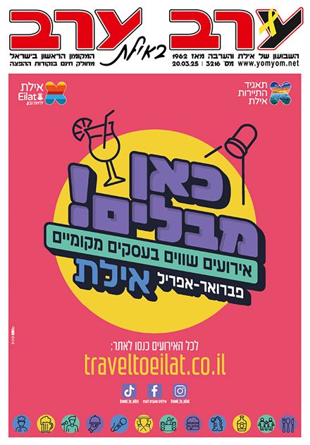 שער גיליון 3216