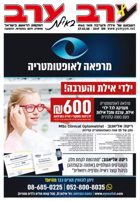 שער גיליון 3217