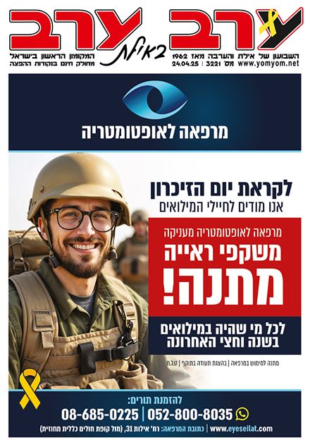 שער גיליון 3221