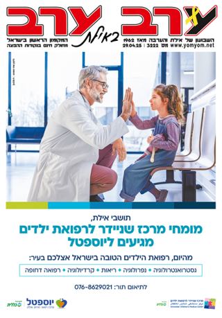 שער גיליון 3222