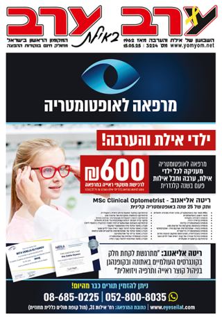 שער גיליון 3224