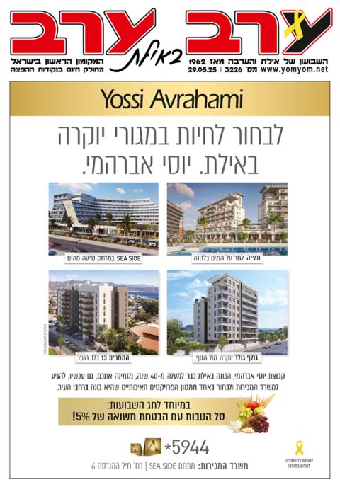 שער גיליון 3226