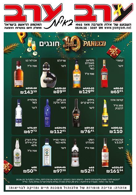 שער גיליון 3227