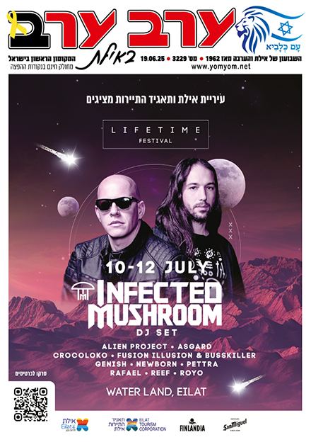 שער גיליון 3229