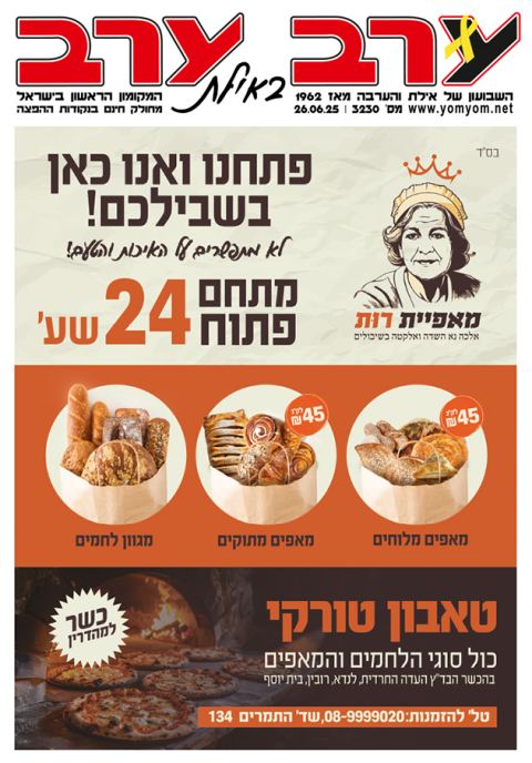 שער גיליון 3230