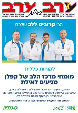 שער גיליון 3231